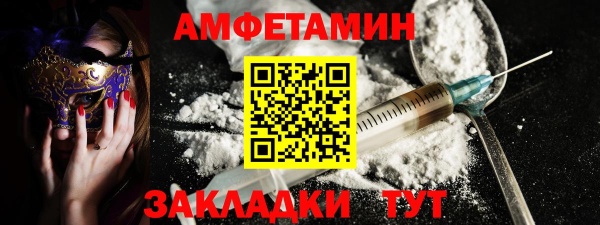 Amphetamine Premium  АМФЕТАМИН  Сорочинск  Вход с VPN 