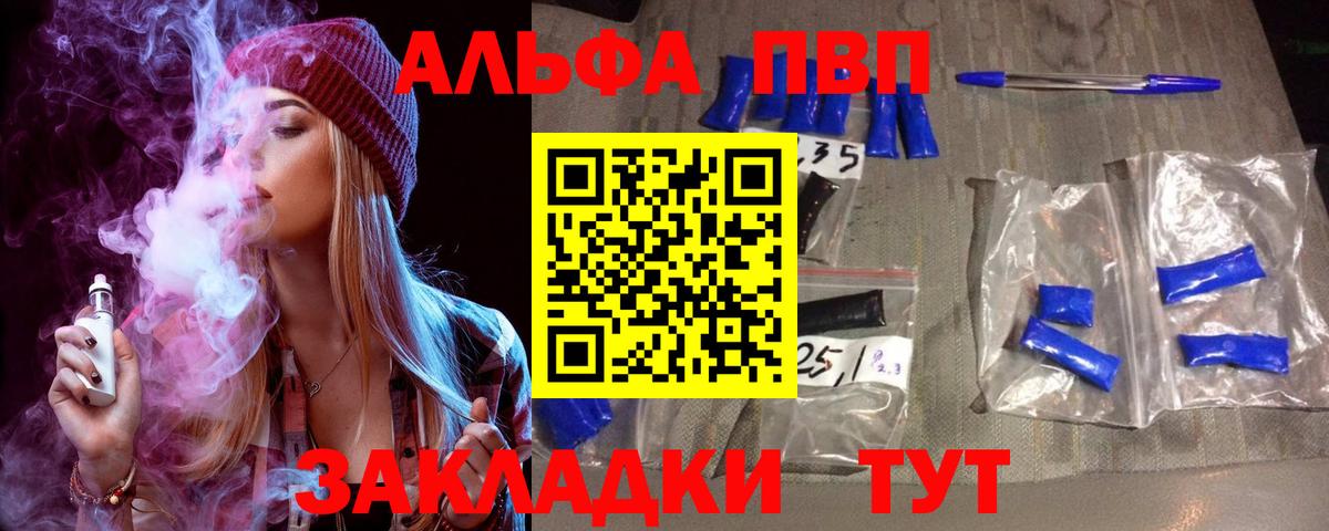 Alpha PVP  Альфа ПВП кристаллы  Сорочинск  Вход с VPN  A-PVP мука 