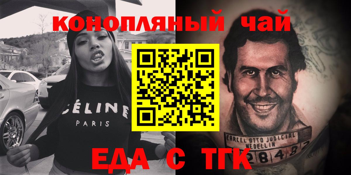 Cannafood марихуана  Вход с VPN  Сорочинск 