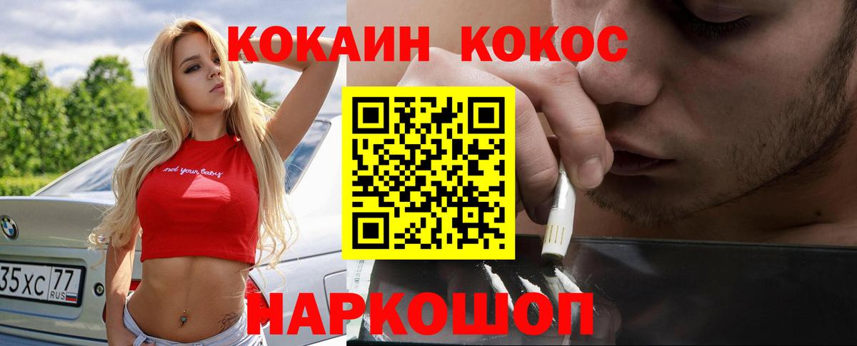 Сорочинск  Cocaine Перу  COCAIN 99%  Вход с VPN 