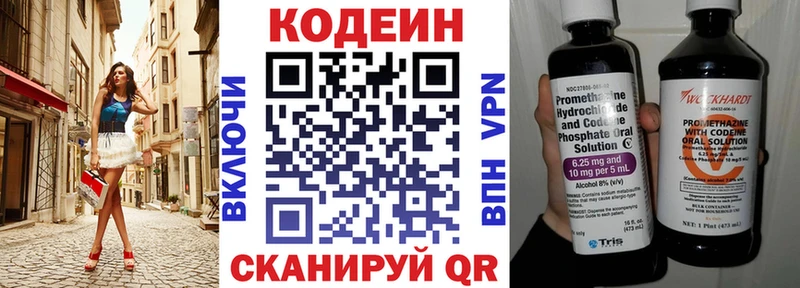 Кодеиновый сироп Lean напиток Lean (лин)  hydra вход  Сорочинск 