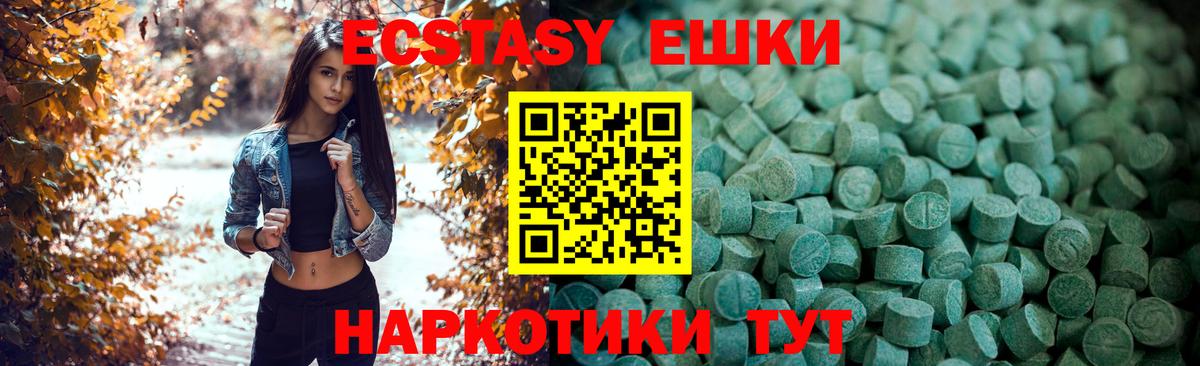 Экстази 280мг Сорочинск