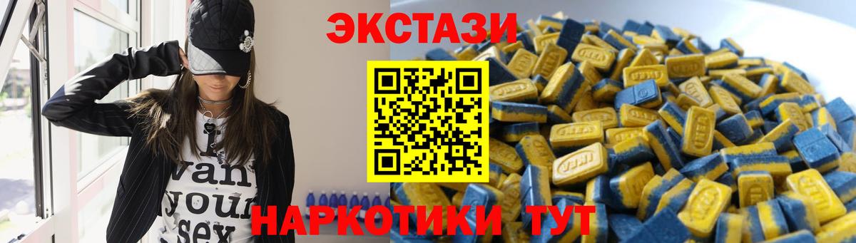 Сорочинск  ЭКСТАЗИ VHQ  Ecstasy  ЭКСТАЗИ 280мг  Вход с VPN 