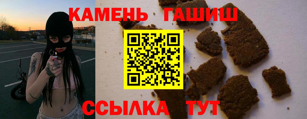 Сорочинск  Гашиш VHQ  Гашиш  Вход с VPN  ГАШИШ hashish 