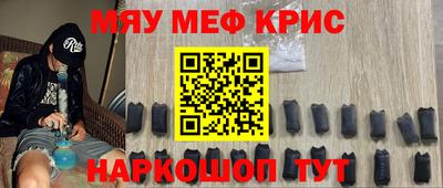 меф VHQ Кумертау