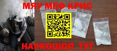 меф VHQ Кумертау