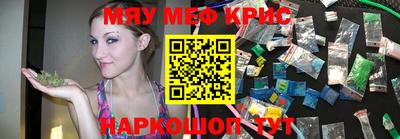 меф VHQ Кумертау