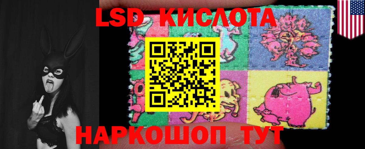 ЛСД экстази кислота  Вход с VPN  ЛСД экстази кислота  Лсд 25 экстази  Сорочинск 