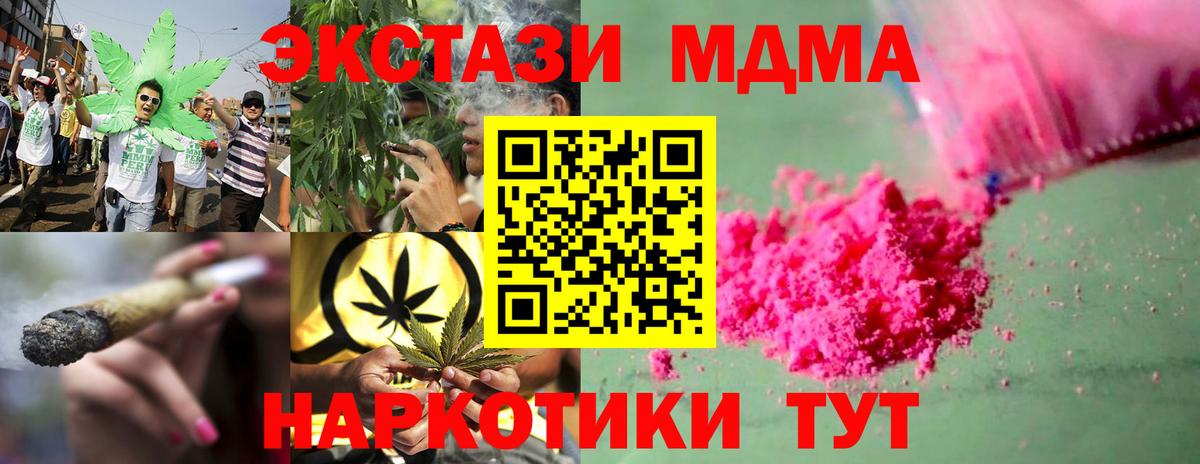 Сорочинск  MDMA crystal  Вход с VPN  MDMA молли 