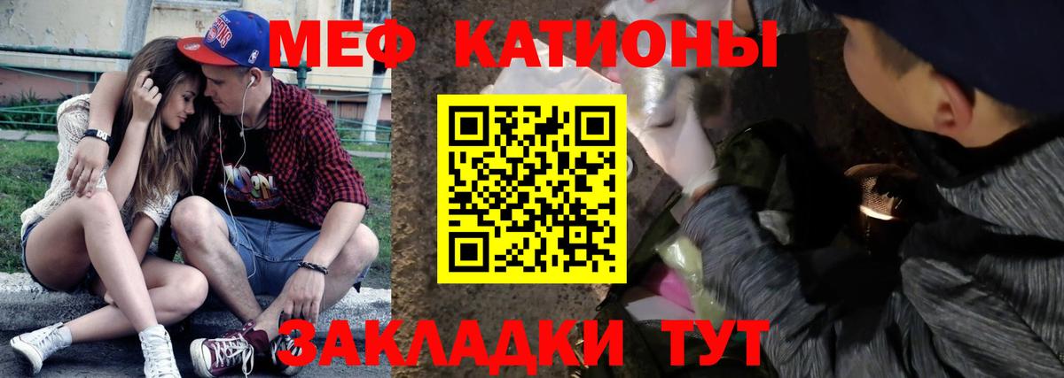 Меф кристаллы  Вход с VPN  МЯУ-МЯУ  Сорочинск 
