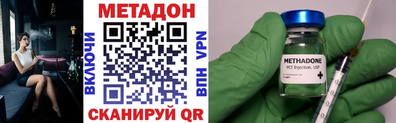 Метадон белоснежный  Сорочинск 