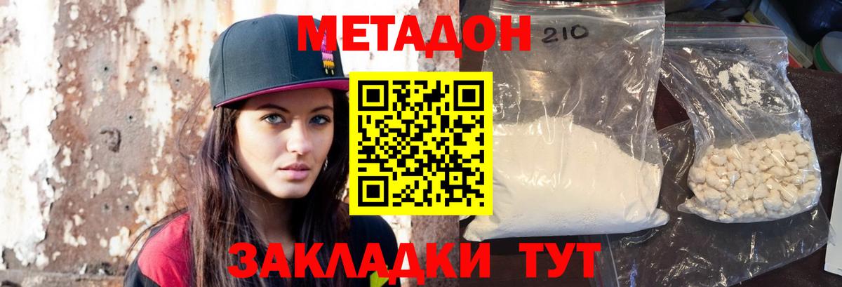 Метадон methadone  Вход с VPN  ссылка на мегу маркетплейс  МЕТАДОН кристалл  Сорочинск 