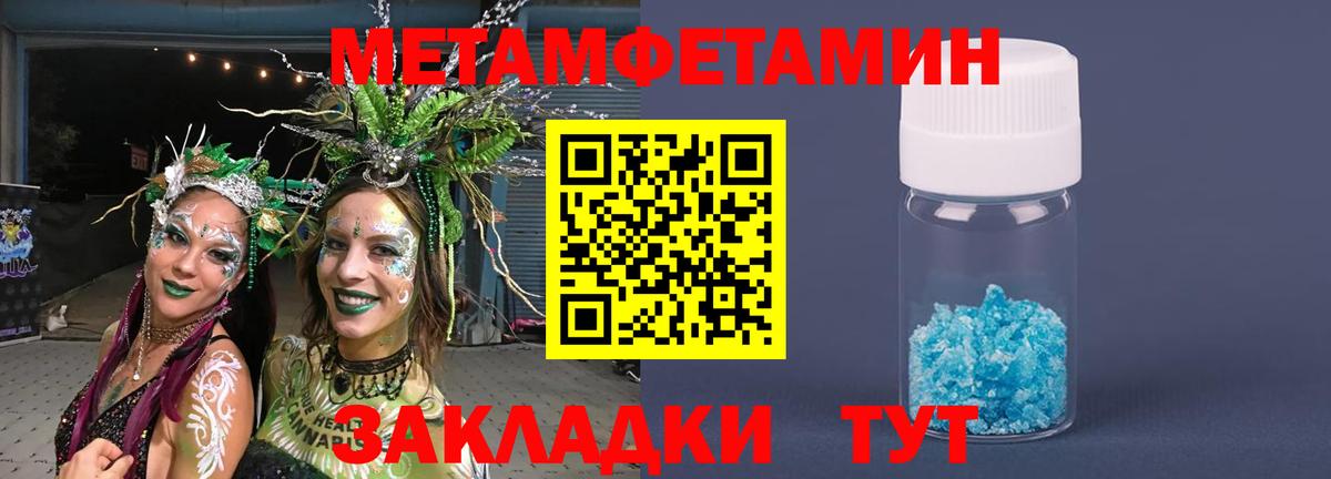 Первитин мет Сорочинск