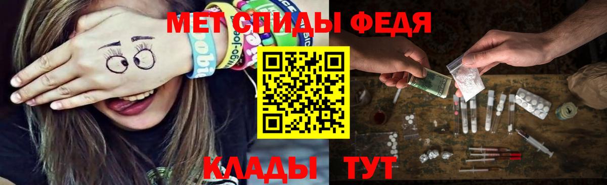 Сорочинск  Метамфетамин  Вход с VPN  Первитин Methamphetamine 