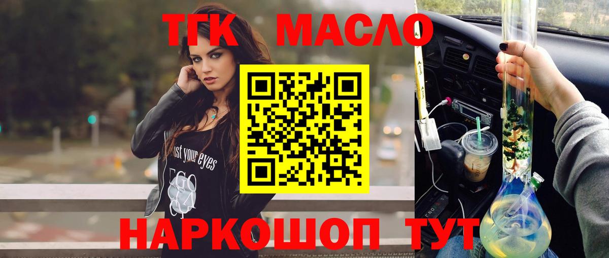 Дистиллят ТГК вейп с тгк  Вход с VPN  наркотики  Дистиллят ТГК Wax  Сорочинск 