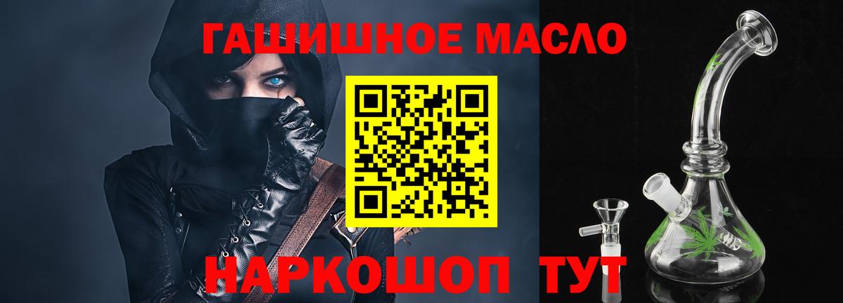 Дистиллят ТГК гашишное масло Сорочинск
