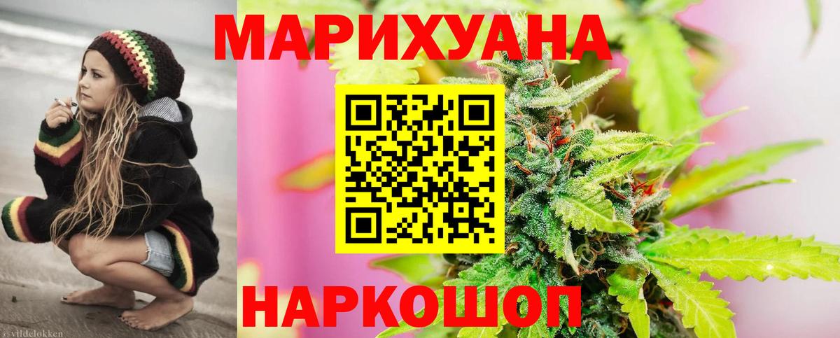 МАРИХУАНА семена Сорочинск